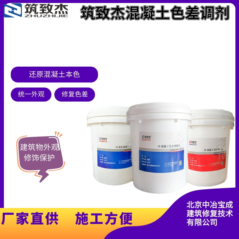 墩柱混凝土装修修复操作步骤
