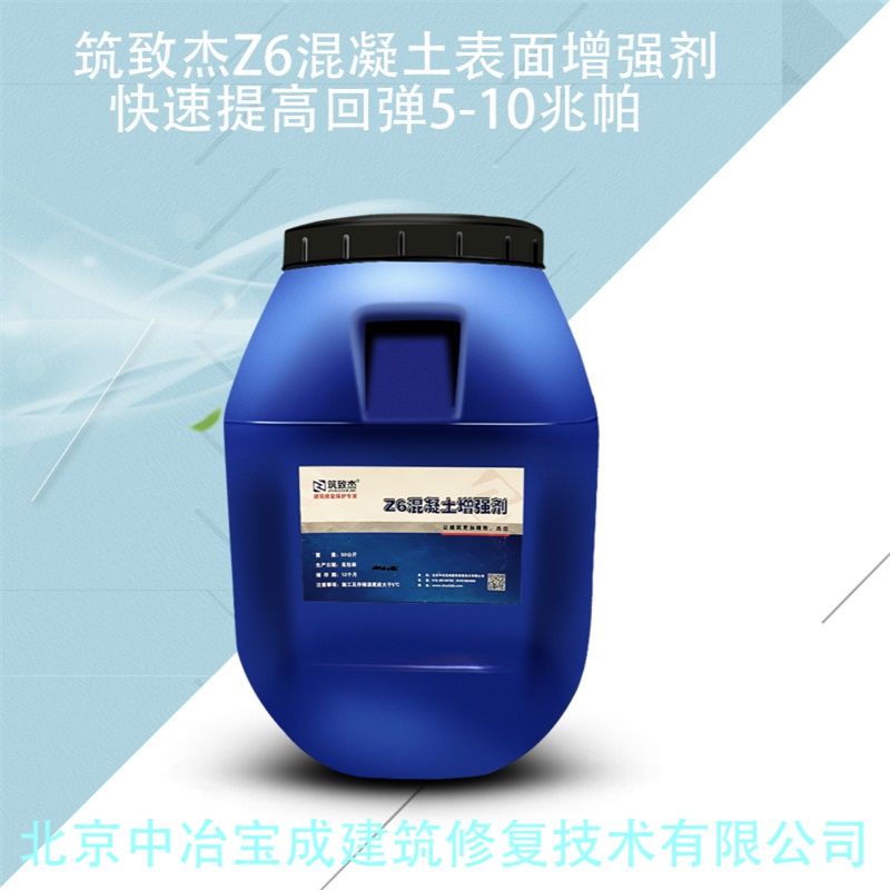 浓缩型混凝土加强剂厂家