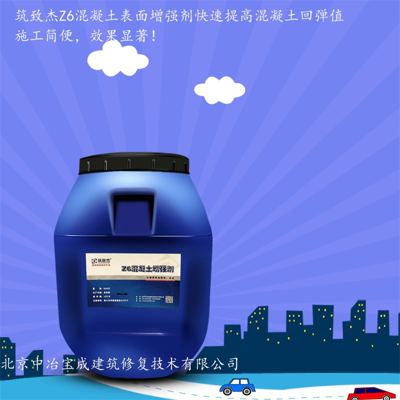 水泥强度加强液厂家