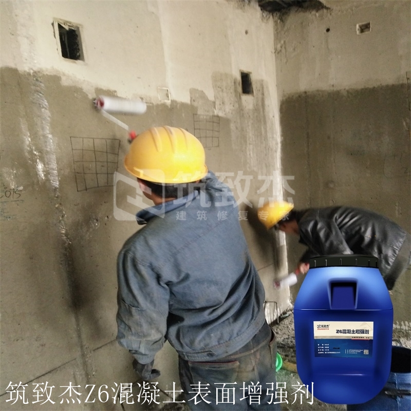 渗透型混凝土增强剂厂家