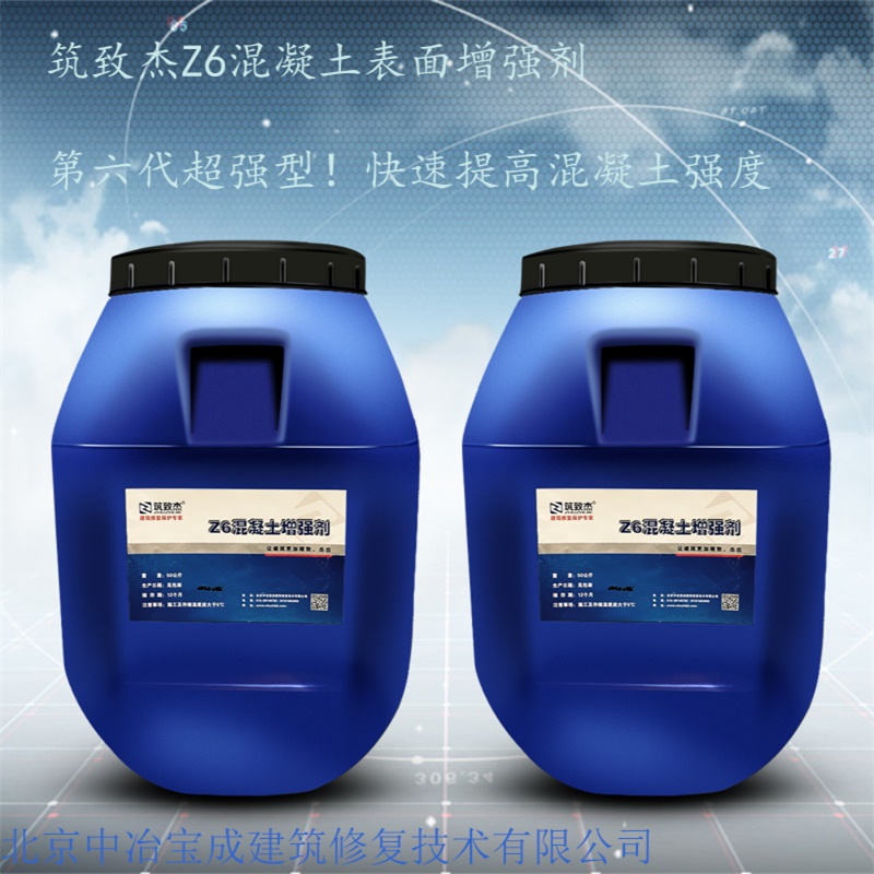 C30混凝土回弹强度修复剂