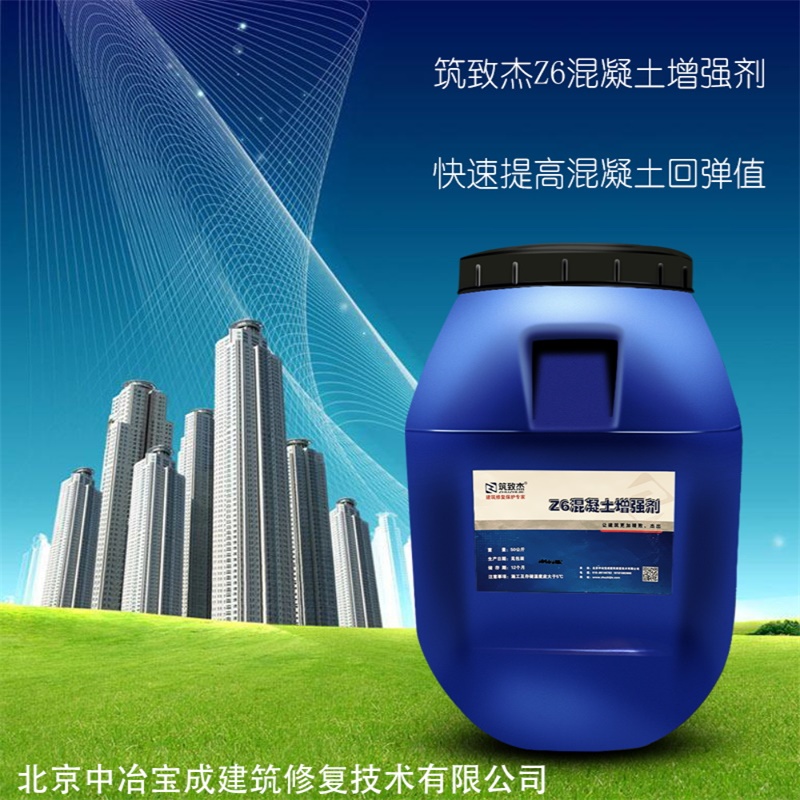隧道二衬混凝土砼表面增强剂