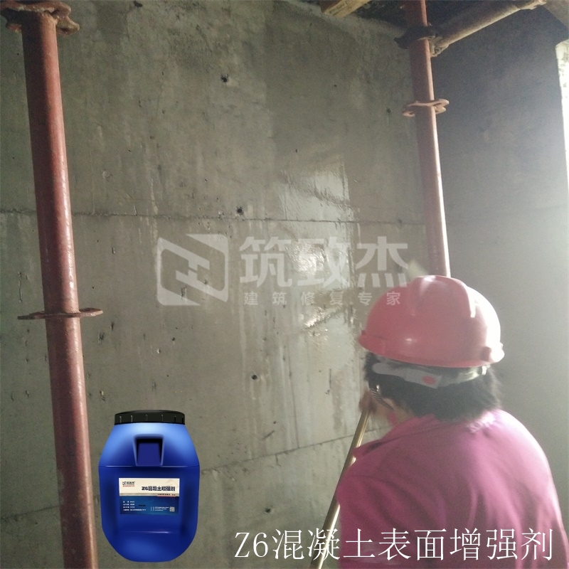 渗透型混凝土增强剂厂家