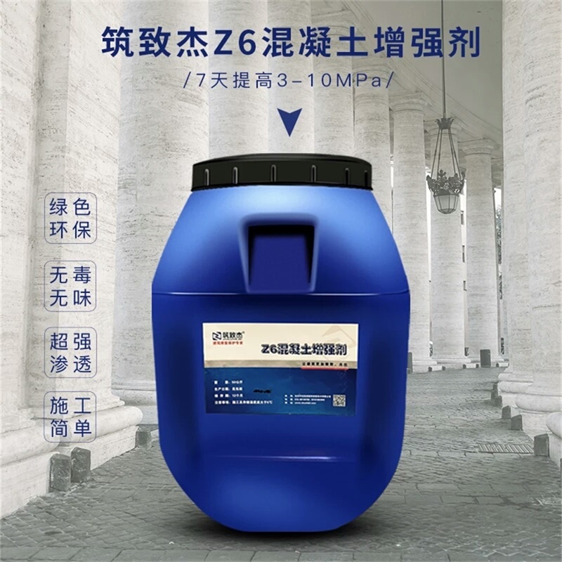 墙体混凝土回弹增强剂