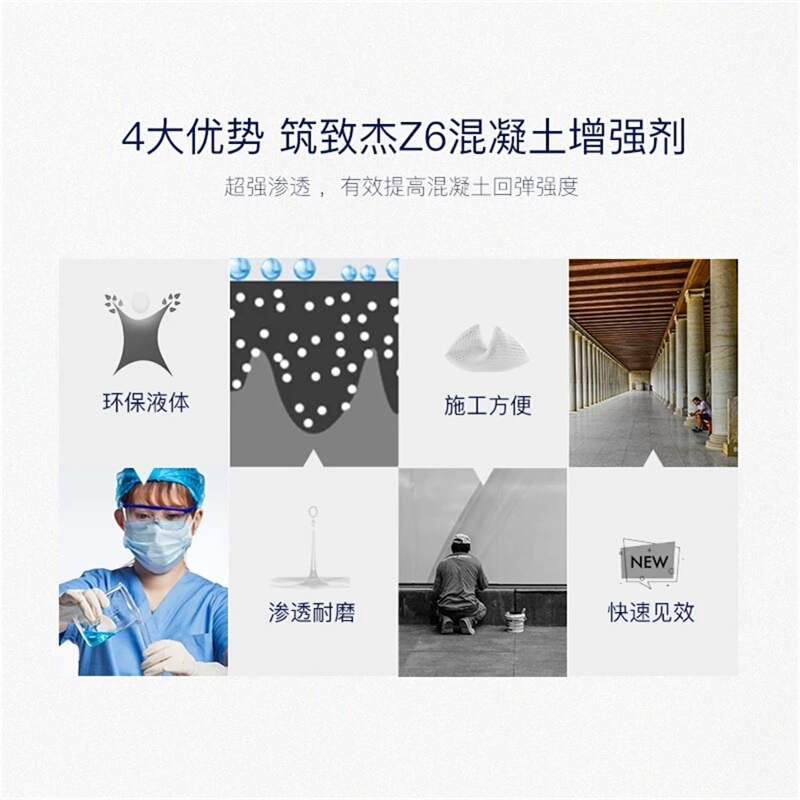 隧道混凝土增强剂