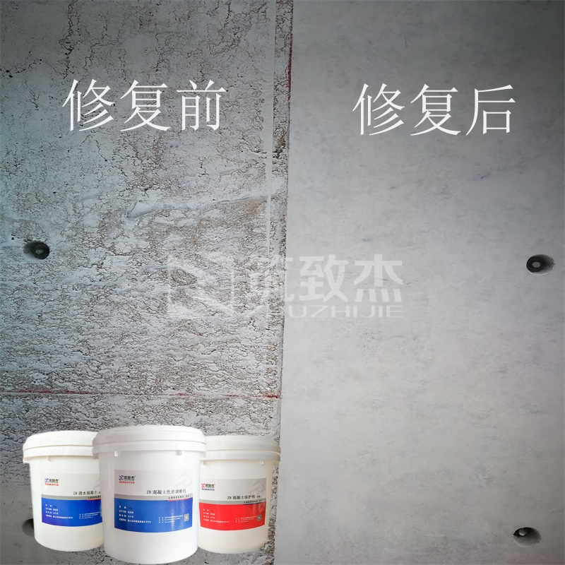 防撞墙混凝土修补后有色差怎么办