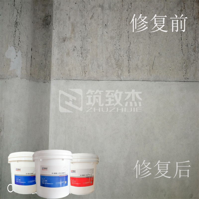 混凝土清水混凝土墙体修补