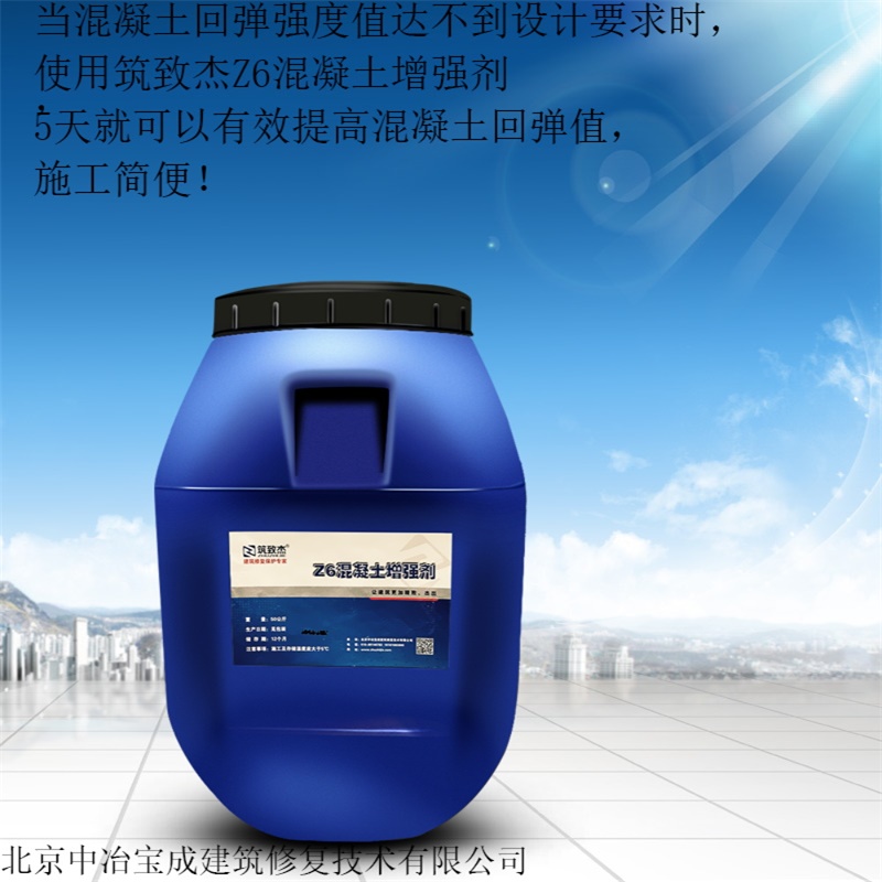 混凝土回弹值不合格能修复吗