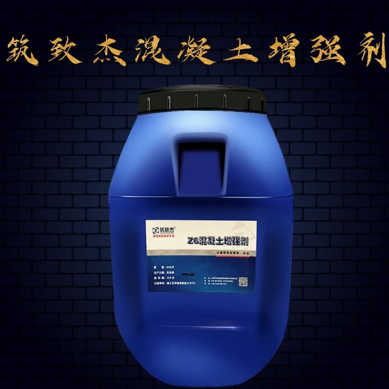 隧道二衬混凝土砼表面增强剂