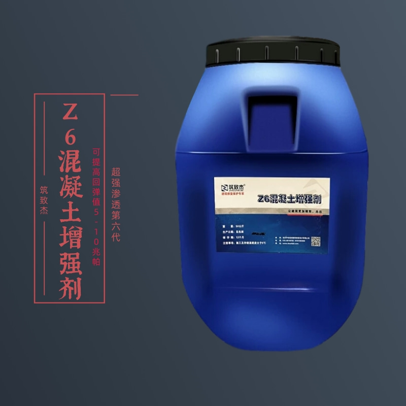 隧道混凝土增强剂