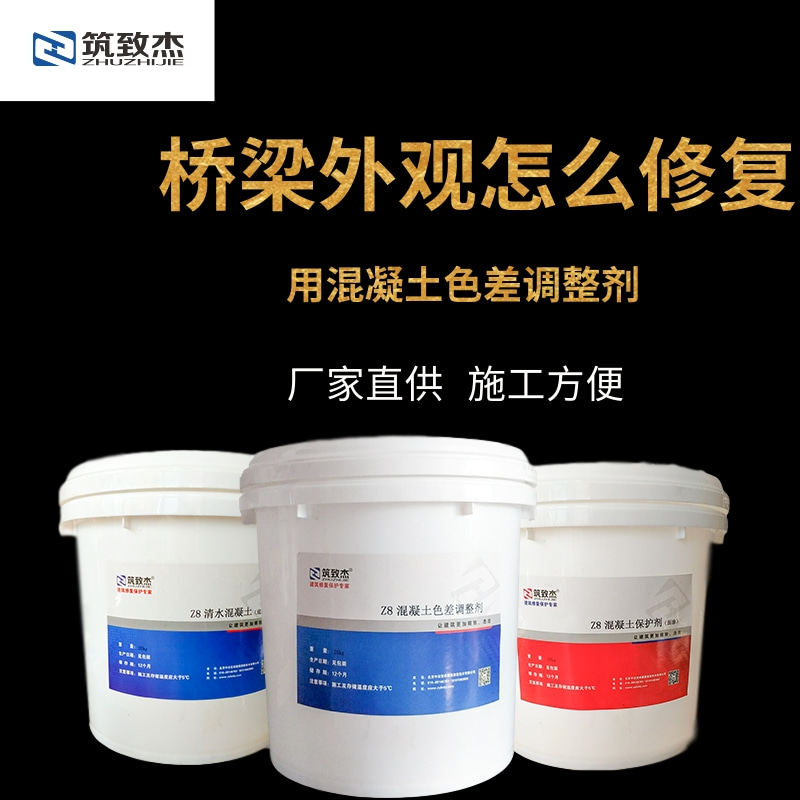 墩柱混凝土装修处理方法