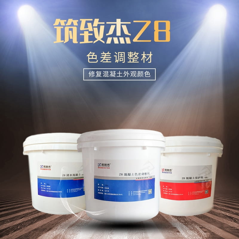 混凝土表面色差这样做
