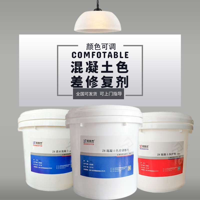 涵洞混凝土表面修复剂