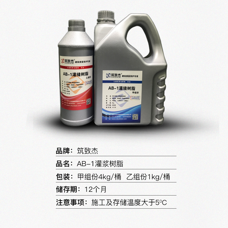剪力墙很多裂缝处理方法
