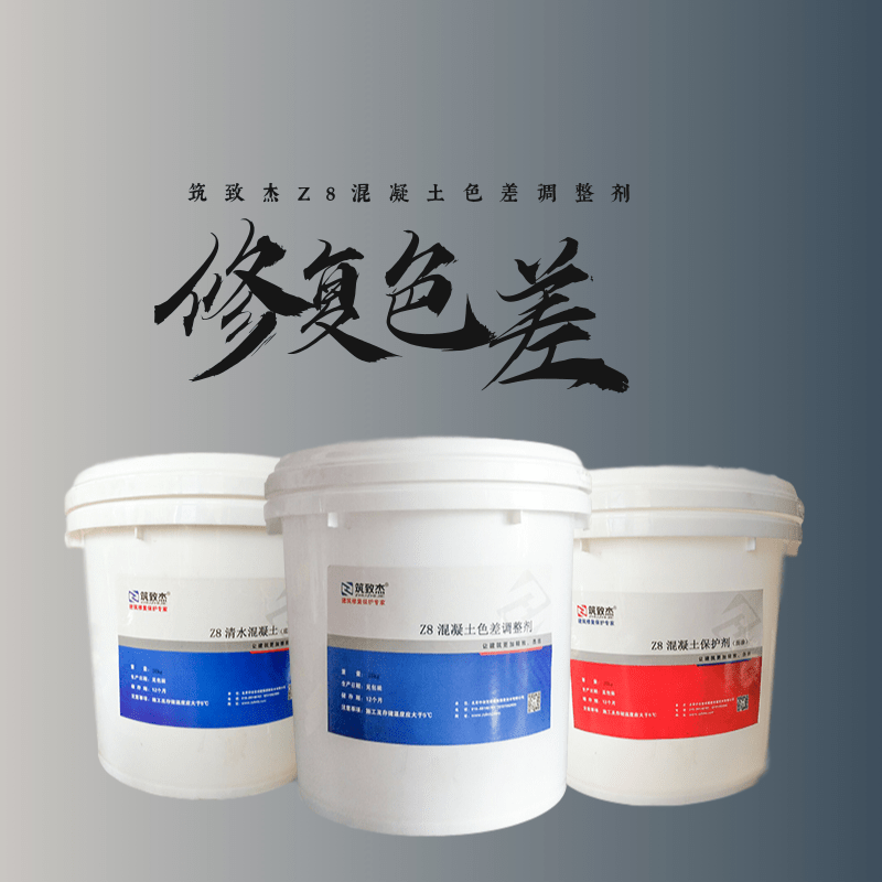 墙体混凝土色差蜂窝麻面修复