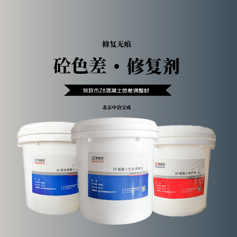 剪力墙混凝土表层修复材料