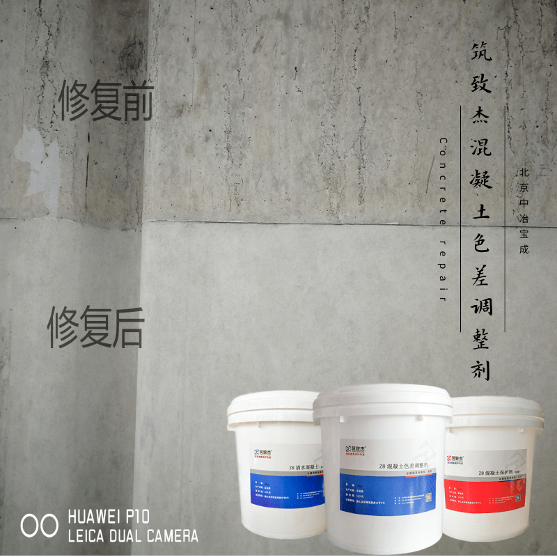 墩柱砼微裂缝修复
