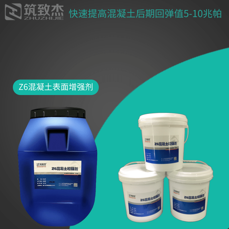 水泥强度加强液厂家