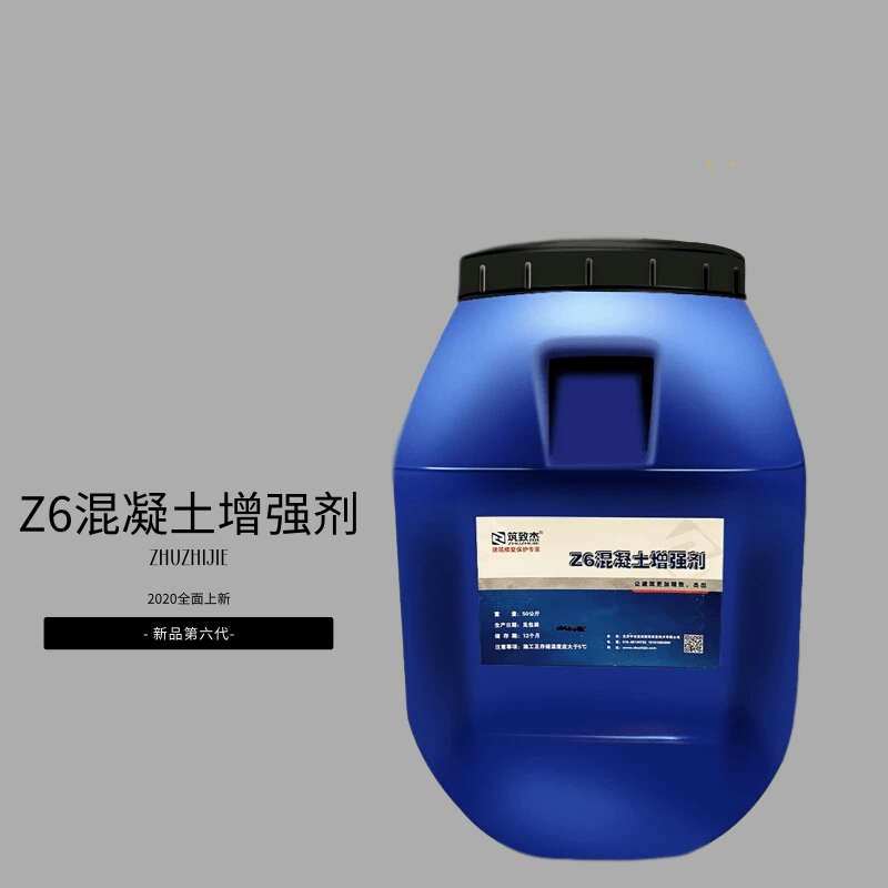 隧道二衬混凝土砼表面增强剂