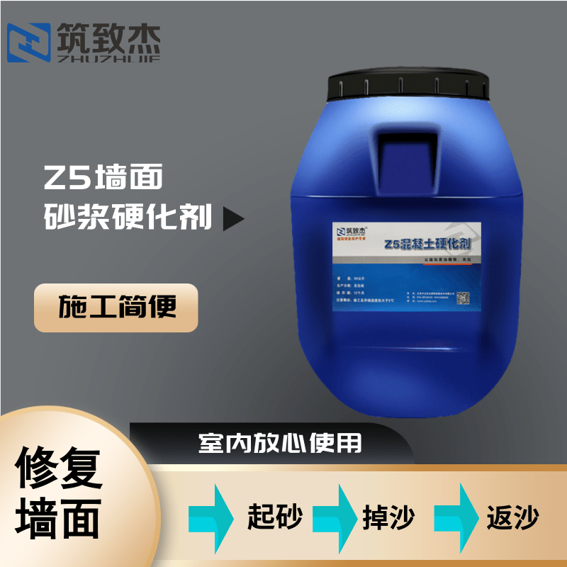 墙面跑沙还能修复吗