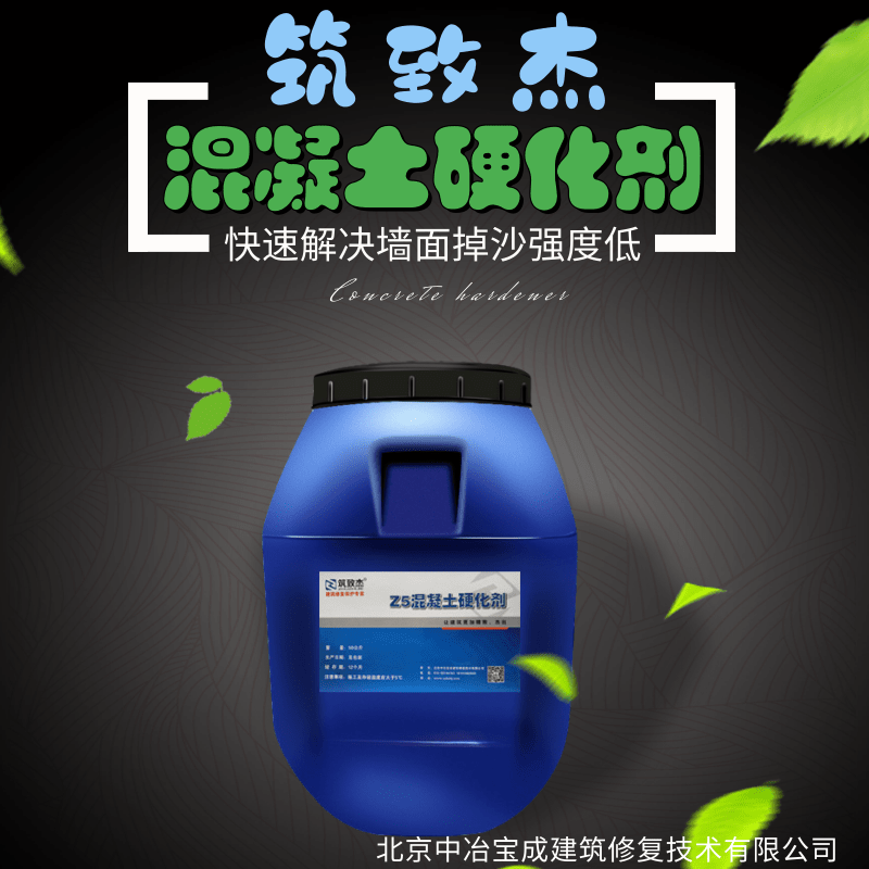 毛坯房墙壁用手摸掉灰喷Z5硬化剂